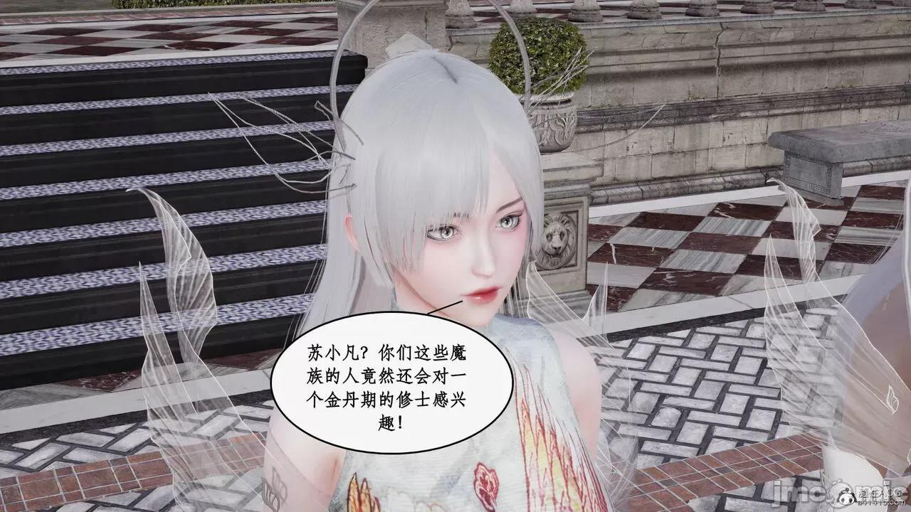 神州仙女录 [ytyty] 神州仙女录15 第164页