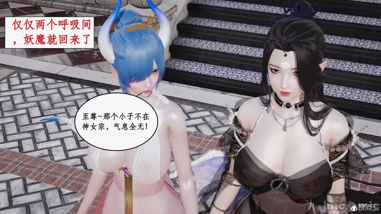 神州仙女录 [ytyty] 神州仙女录15 第166页