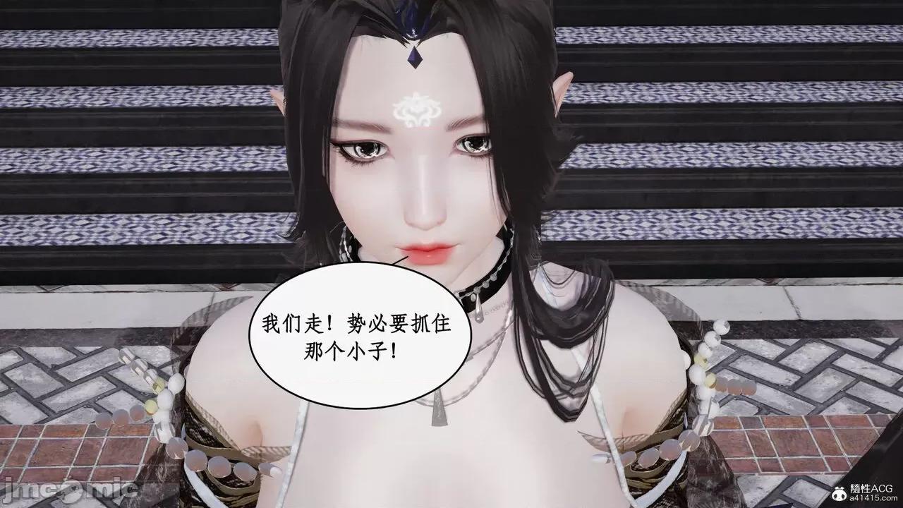 神州仙女录 [ytyty] 神州仙女录15 第167页