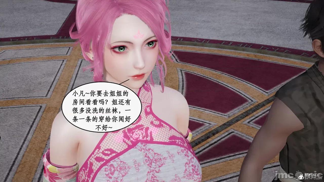 神州仙女录 [ytyty] 神州仙女录15 第169页