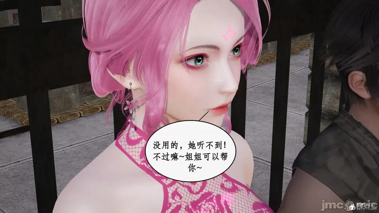 神州仙女录 [ytyty] 神州仙女录15 第175页