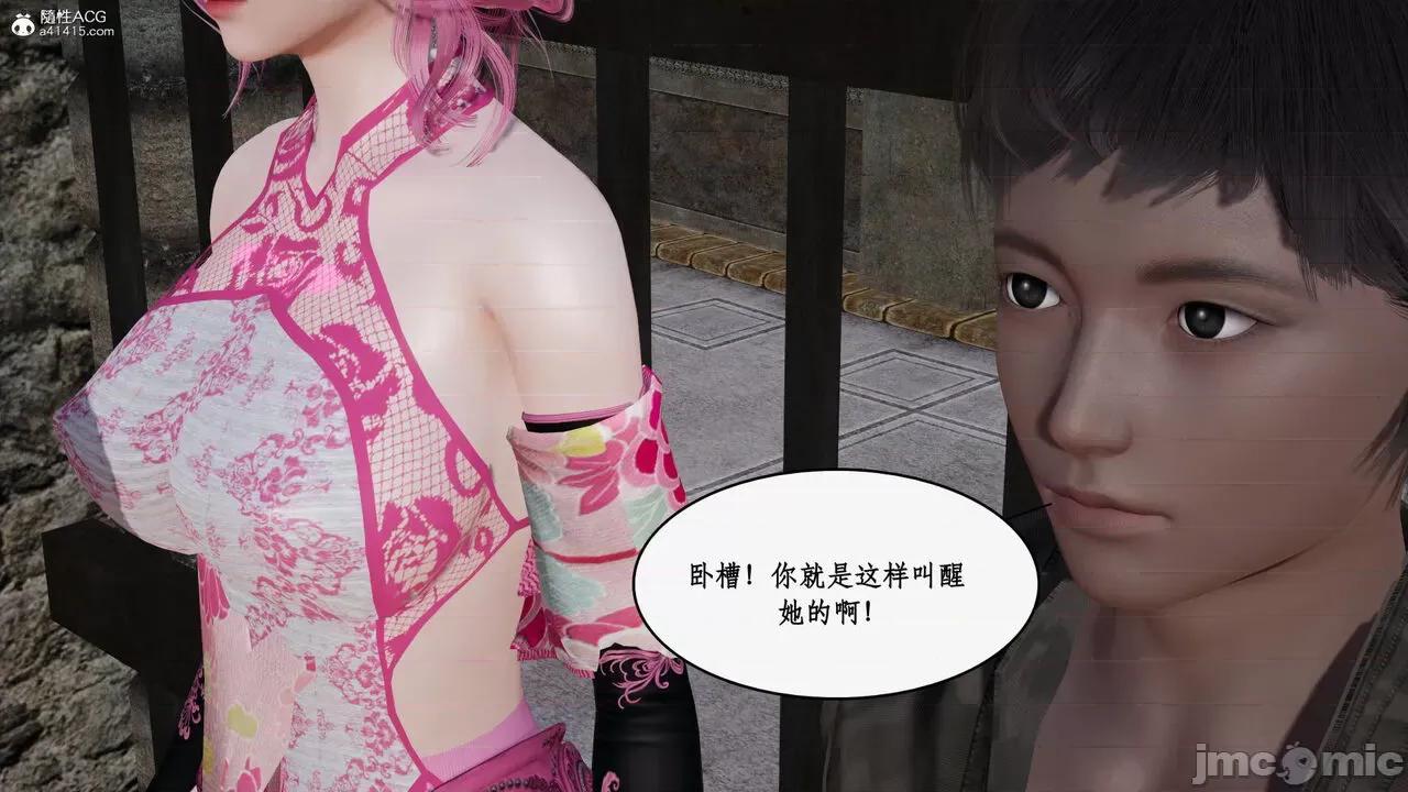 神州仙女录 [ytyty] 神州仙女录15 第180页