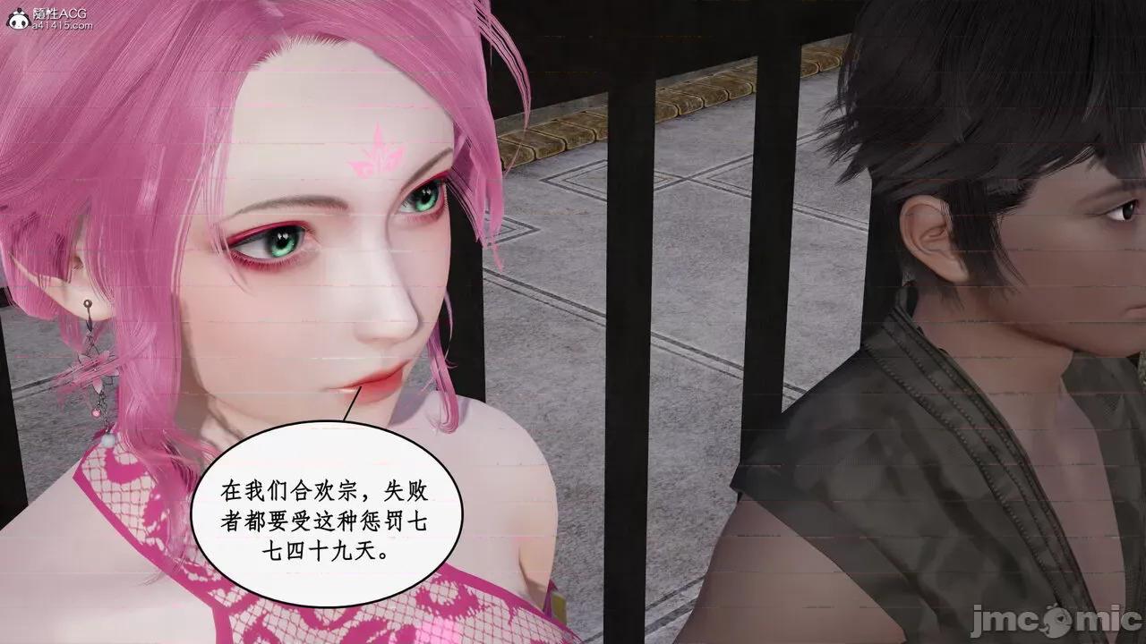 神州仙女录 [ytyty] 神州仙女录15 第181页