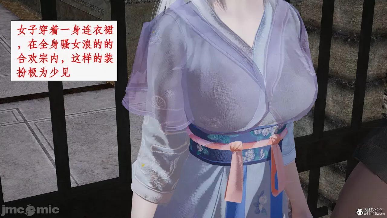 神州仙女录 [ytyty] 神州仙女录16 第5页