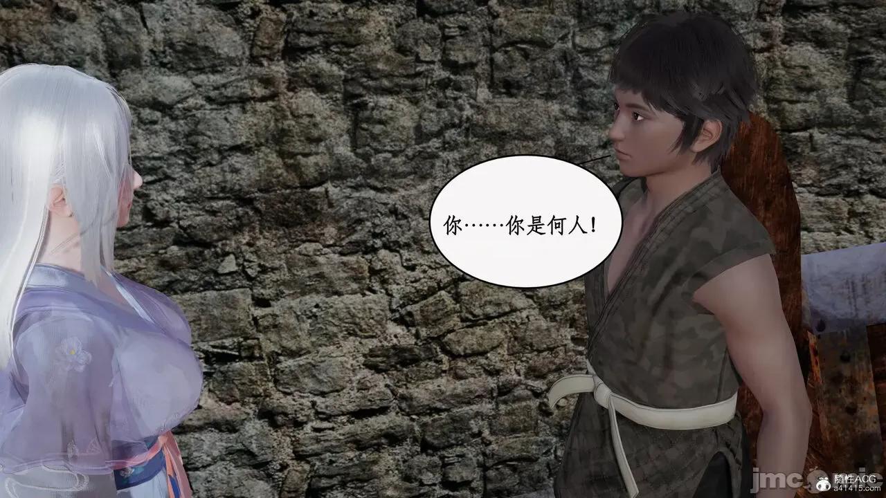 神州仙女录 [ytyty] 神州仙女录16 第7页