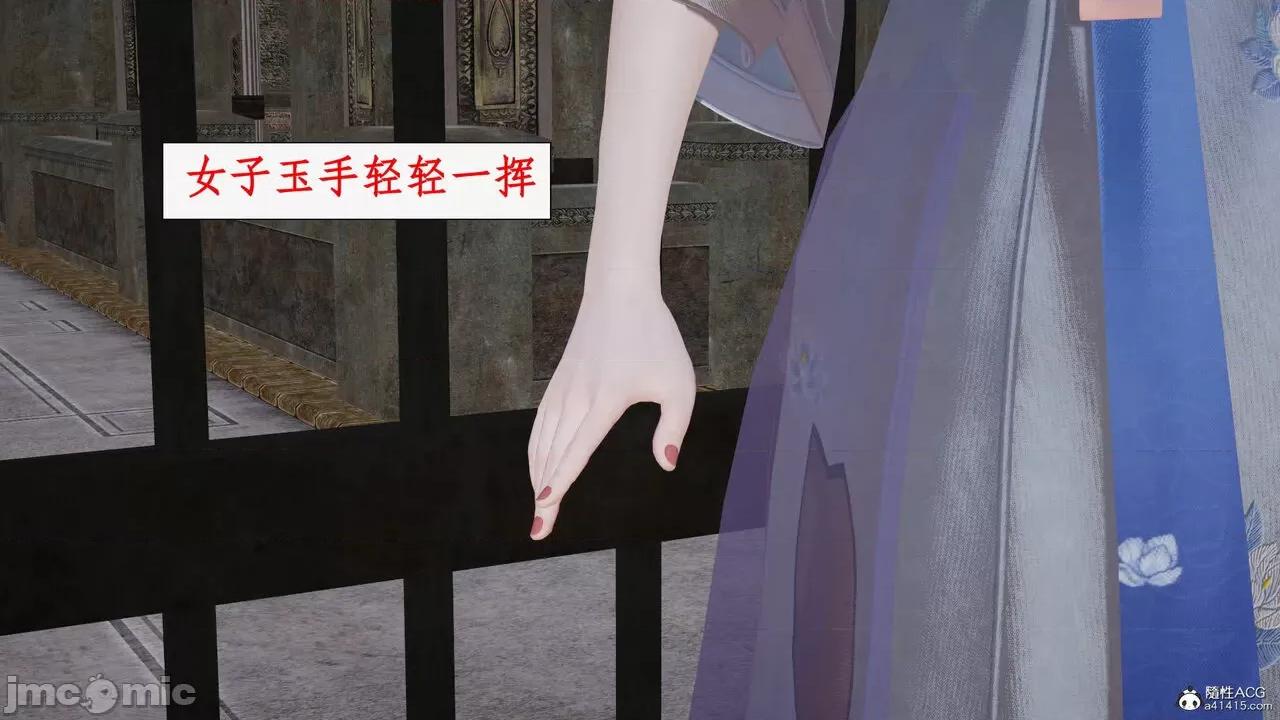 神州仙女录 [ytyty] 神州仙女录16 第11页