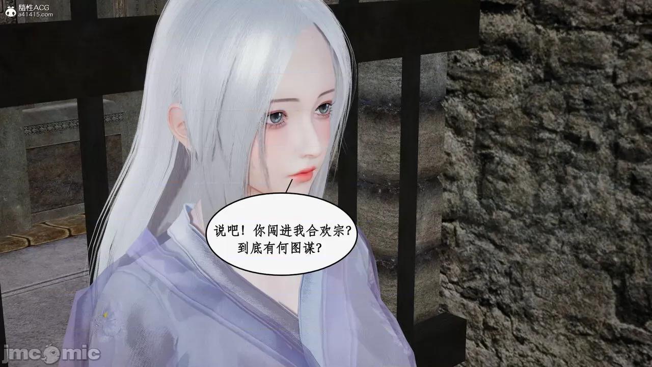 神州仙女录 [ytyty] 神州仙女录16 第13页