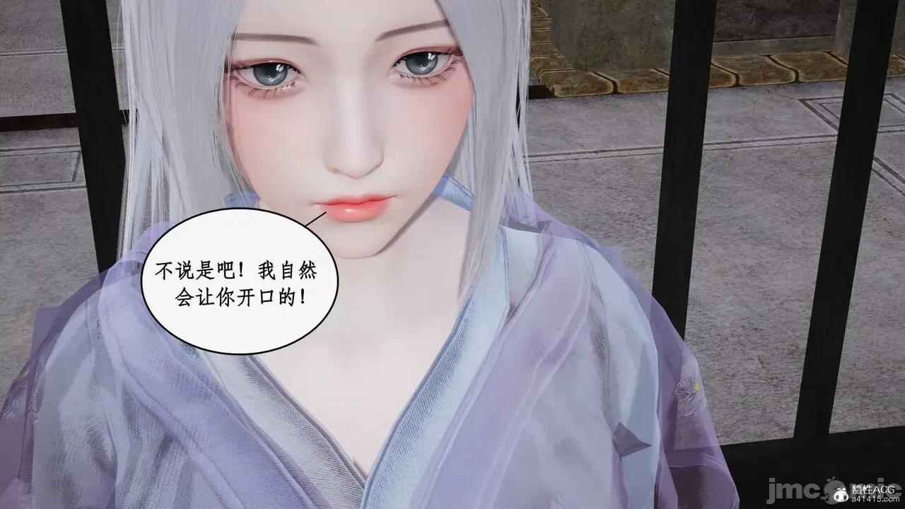 神州仙女录 [ytyty] 神州仙女录16 第15页