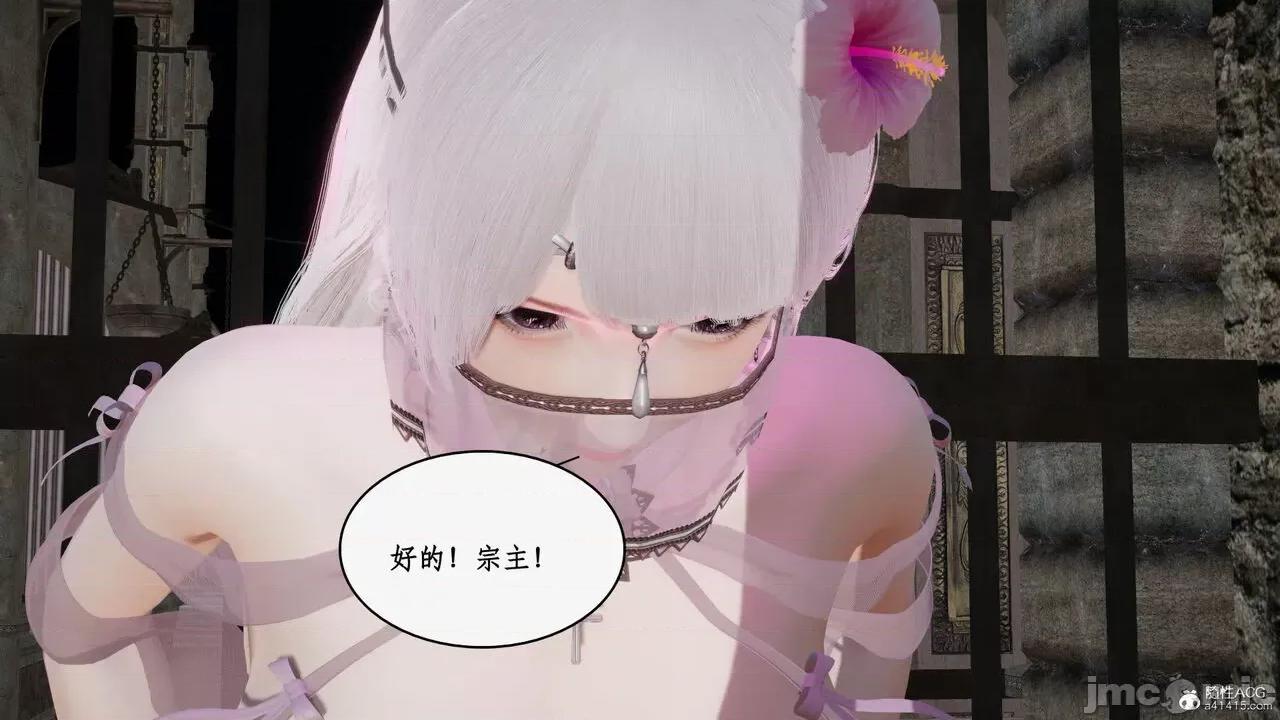 神州仙女录 [ytyty] 神州仙女录16 第29页