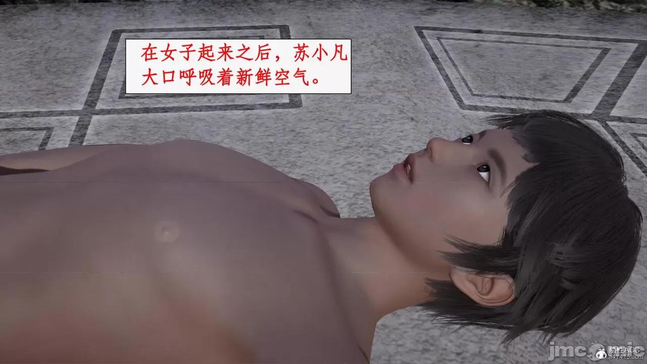 神州仙女录 [ytyty] 神州仙女录16 第30页