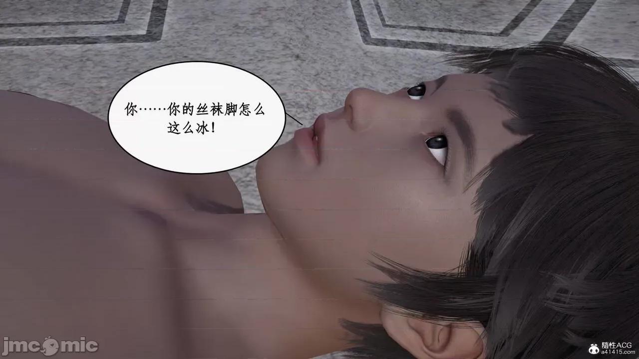 神州仙女录 [ytyty] 神州仙女录16 第34页