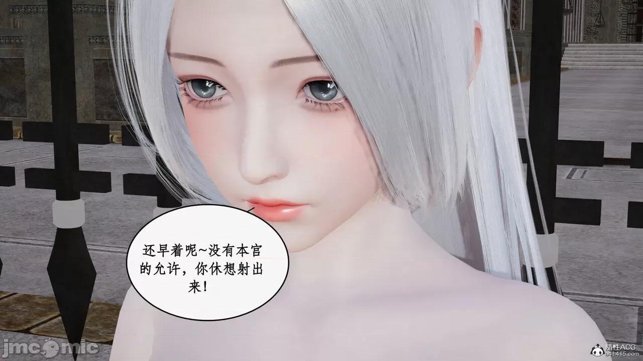 神州仙女录 [ytyty] 神州仙女录16 第39页