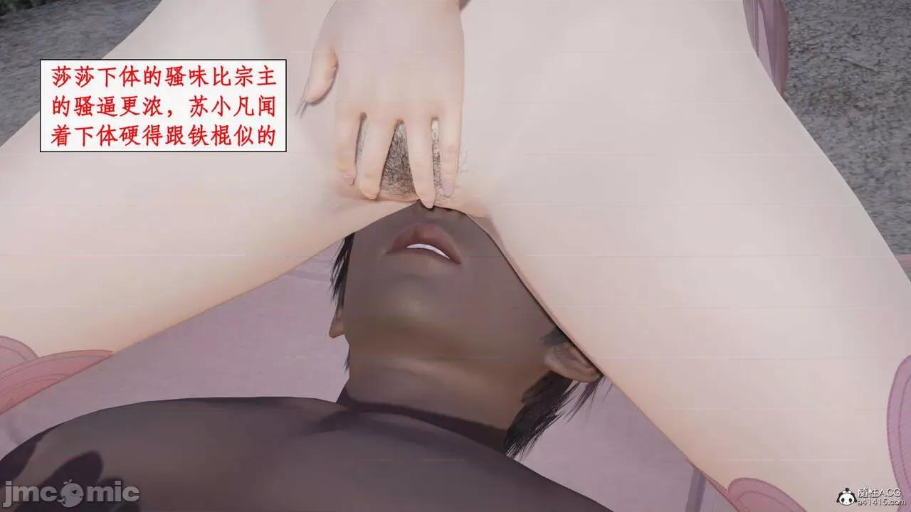 神州仙女录 [ytyty] 神州仙女录16 第41页