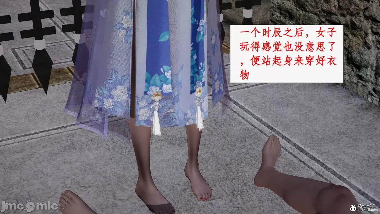 神州仙女录 [ytyty] 神州仙女录16 第51页