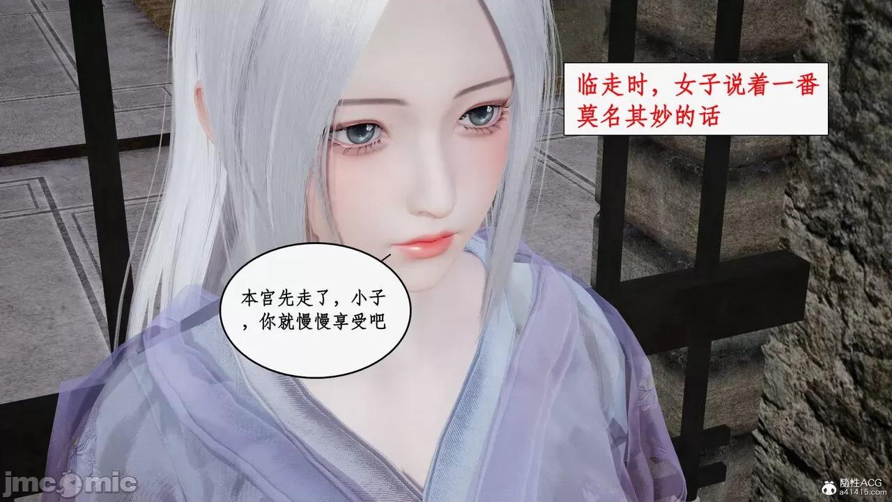 神州仙女录 [ytyty] 神州仙女录16 第52页