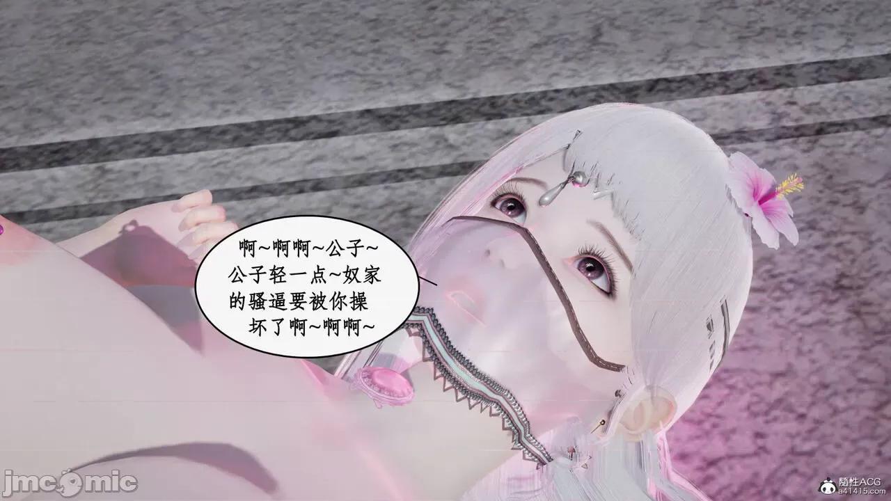 神州仙女录 [ytyty] 神州仙女录16 第55页