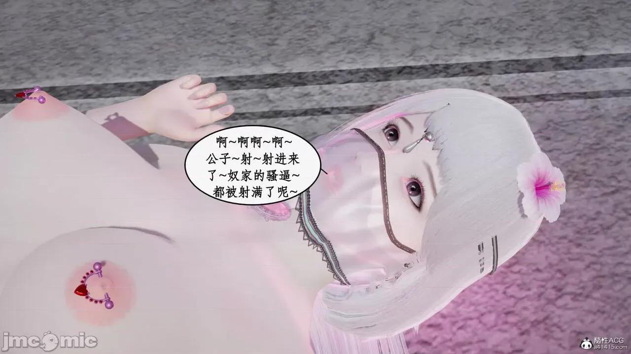 神州仙女录 [ytyty] 神州仙女录16 第59页