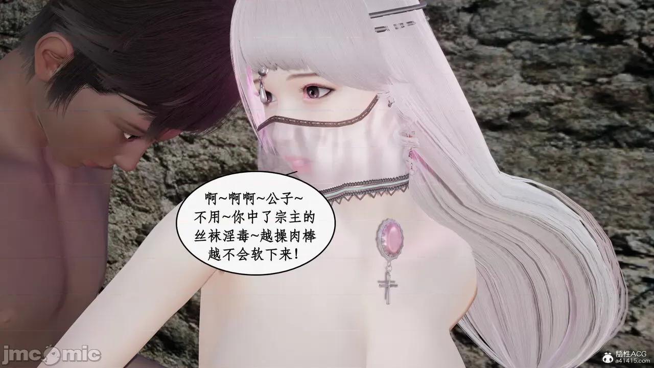 神州仙女录 [ytyty] 神州仙女录16 第62页