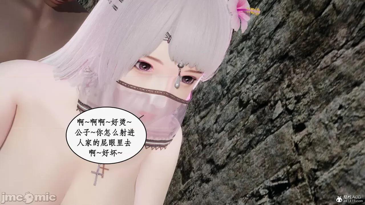神州仙女录 [ytyty] 神州仙女录16 第80页