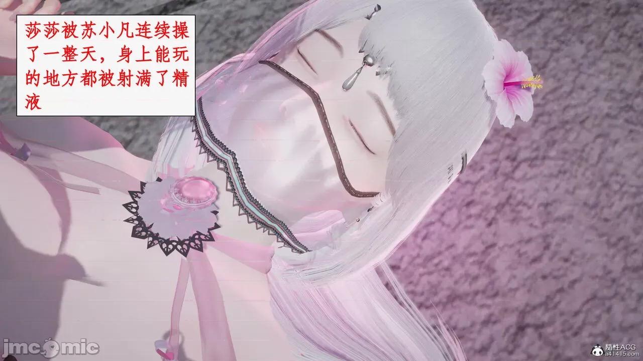 神州仙女录 [ytyty] 神州仙女录16 第84页