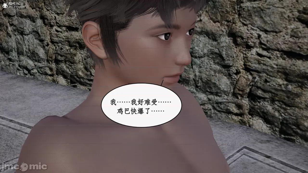 神州仙女录 [ytyty] 神州仙女录16 第90页