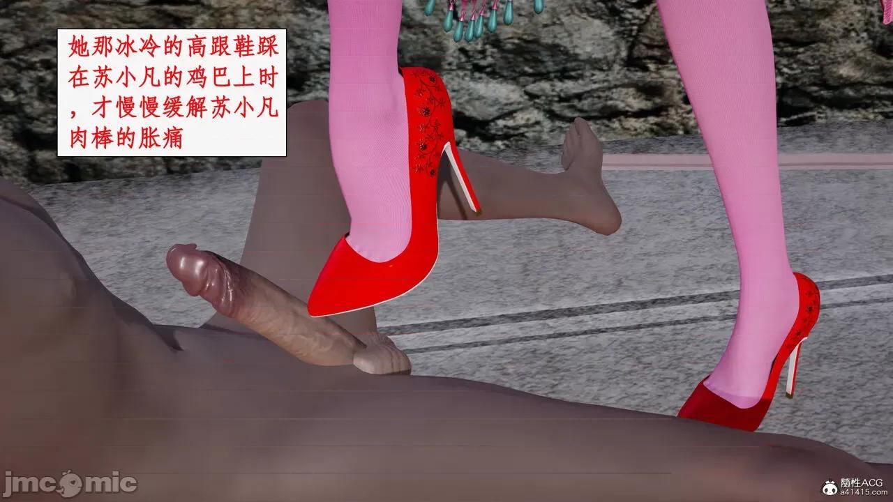 神州仙女录 [ytyty] 神州仙女录16 第93页