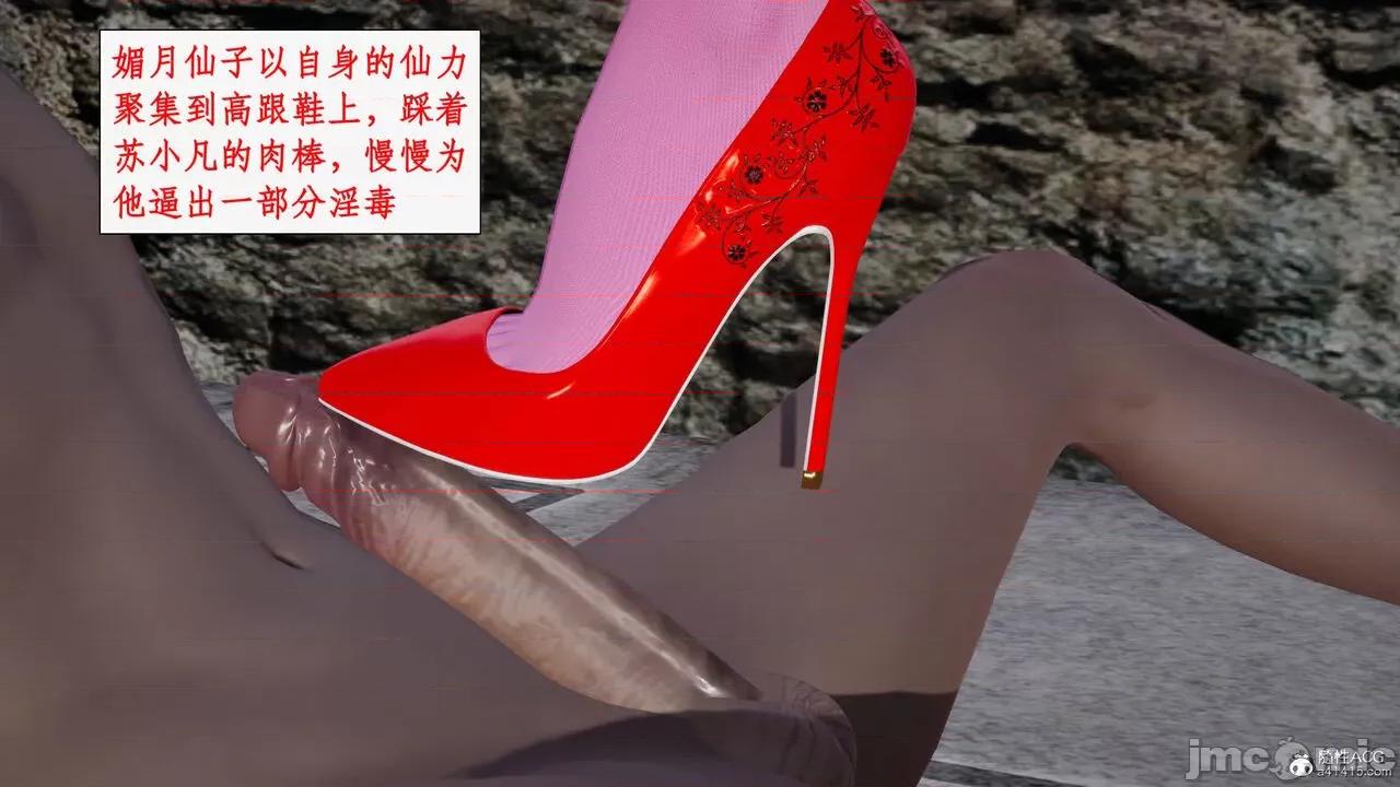 神州仙女录 [ytyty] 神州仙女录16 第96页