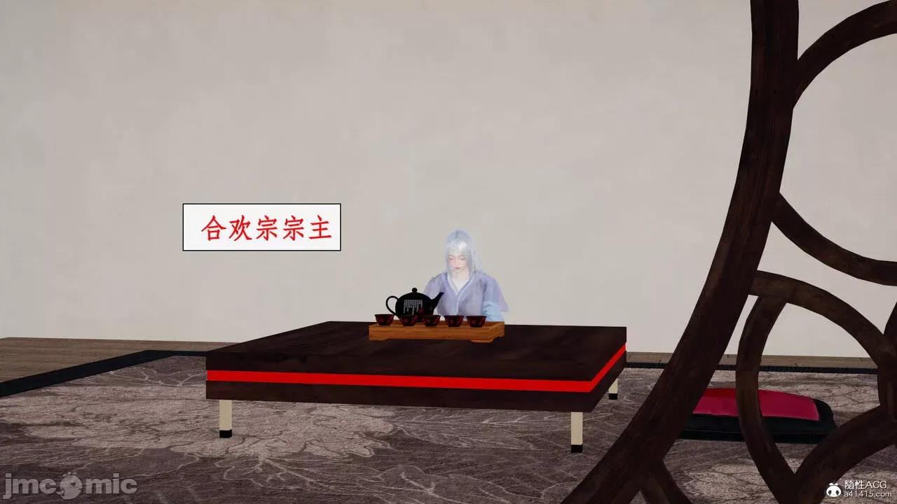 神州仙女录 [ytyty] 神州仙女录16 第98页