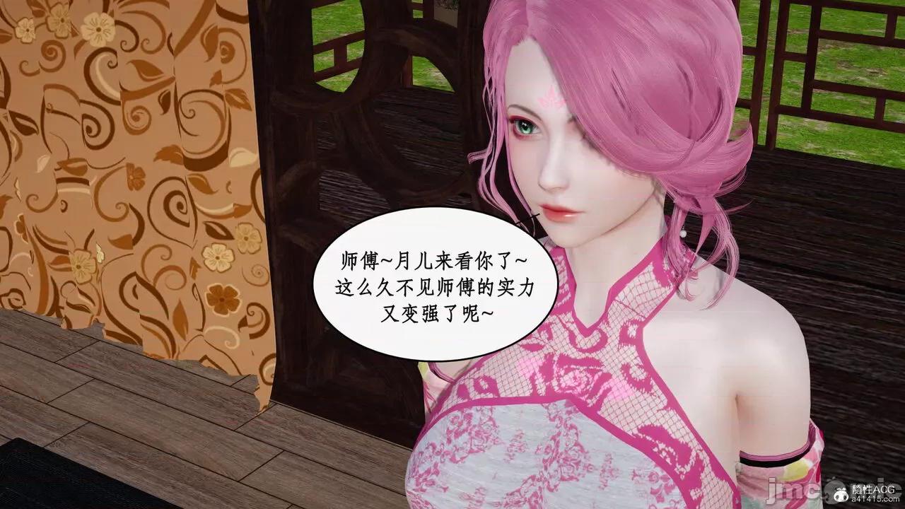 神州仙女录 [ytyty] 神州仙女录16 第100页