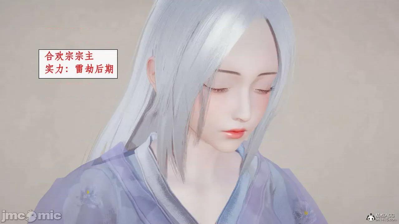 神州仙女录 [ytyty] 神州仙女录16 第101页