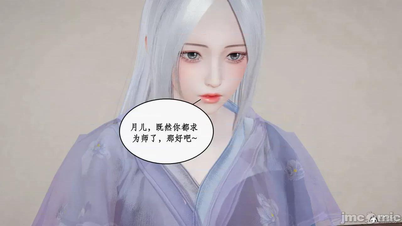 神州仙女录 [ytyty] 神州仙女录16 第105页