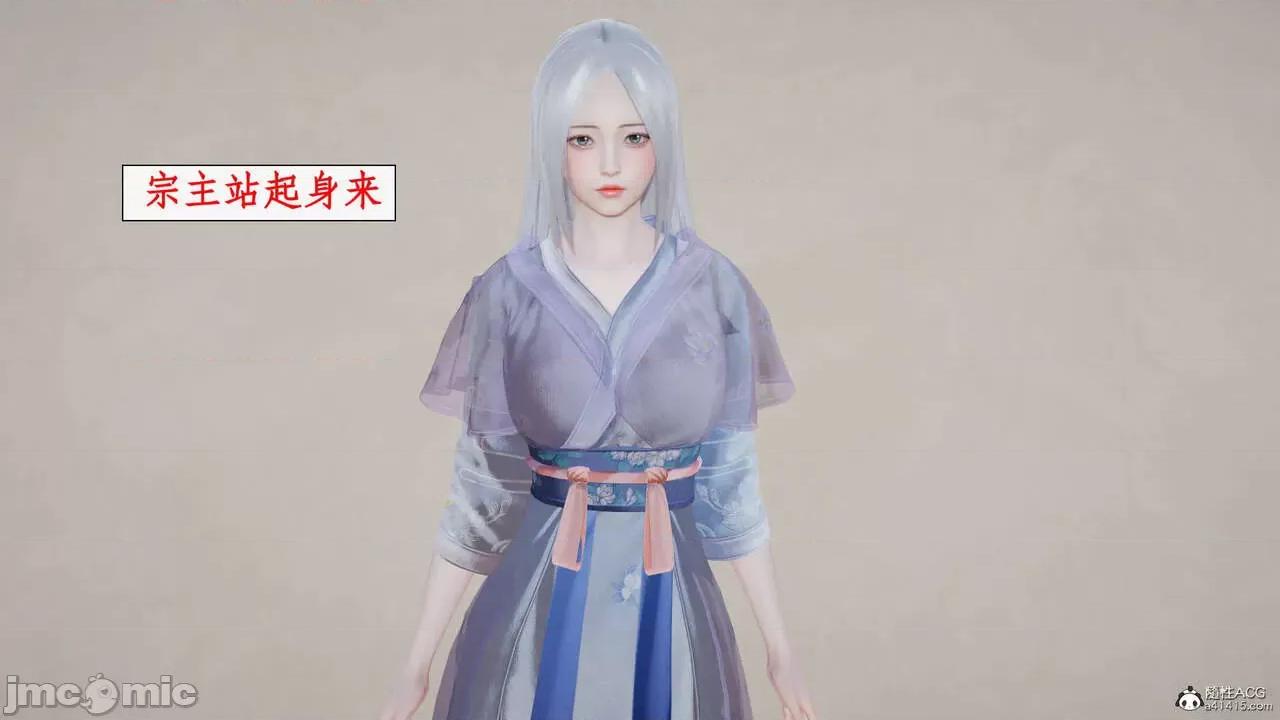 神州仙女录 [ytyty] 神州仙女录16 第106页