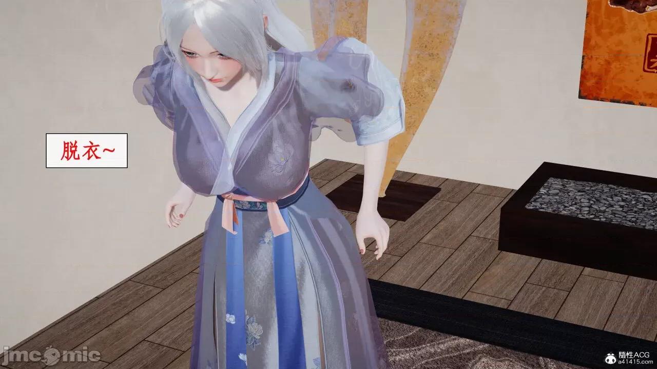 神州仙女录 [ytyty] 神州仙女录16 第111页