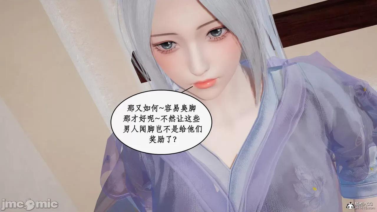 神州仙女录 [ytyty] 神州仙女录16 第121页