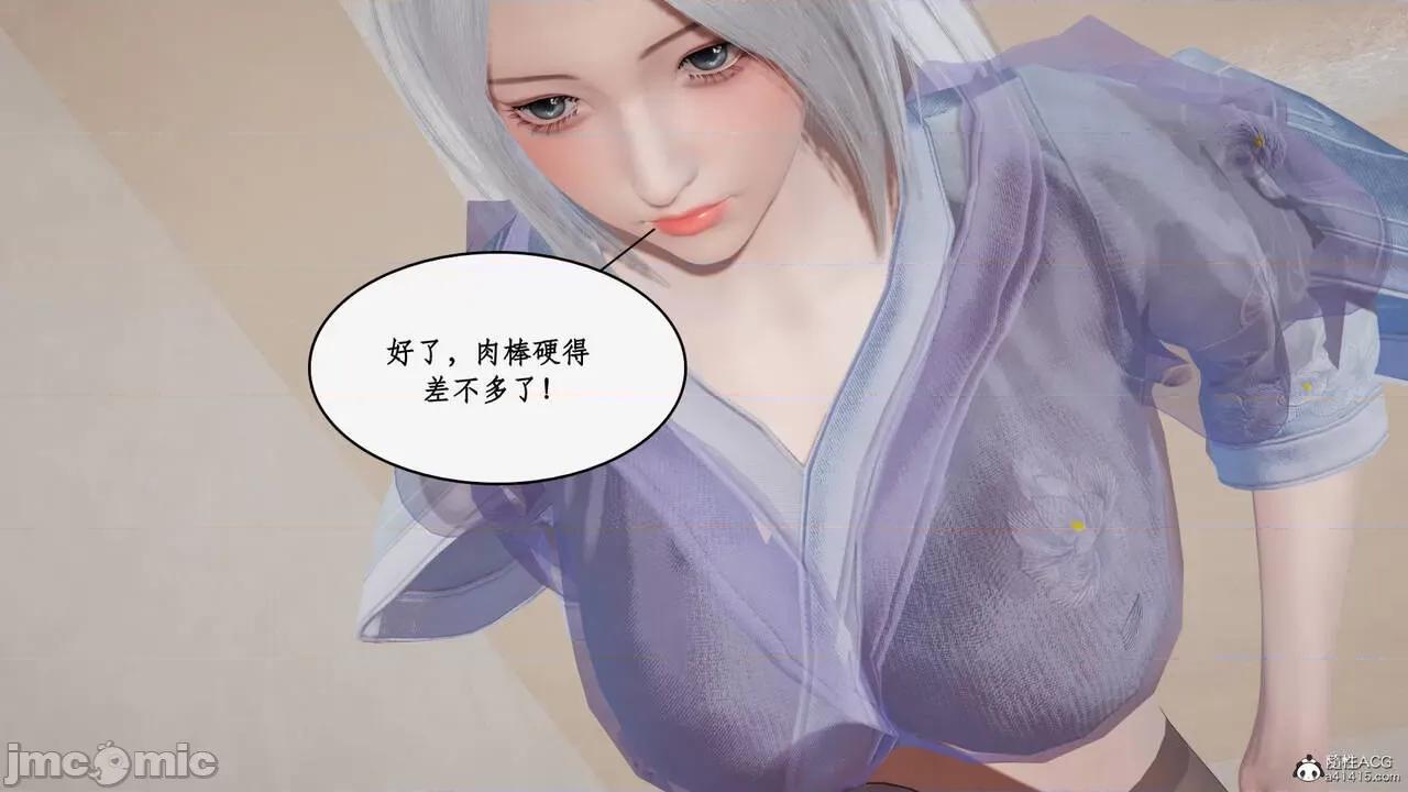 神州仙女录 [ytyty] 神州仙女录16 第124页