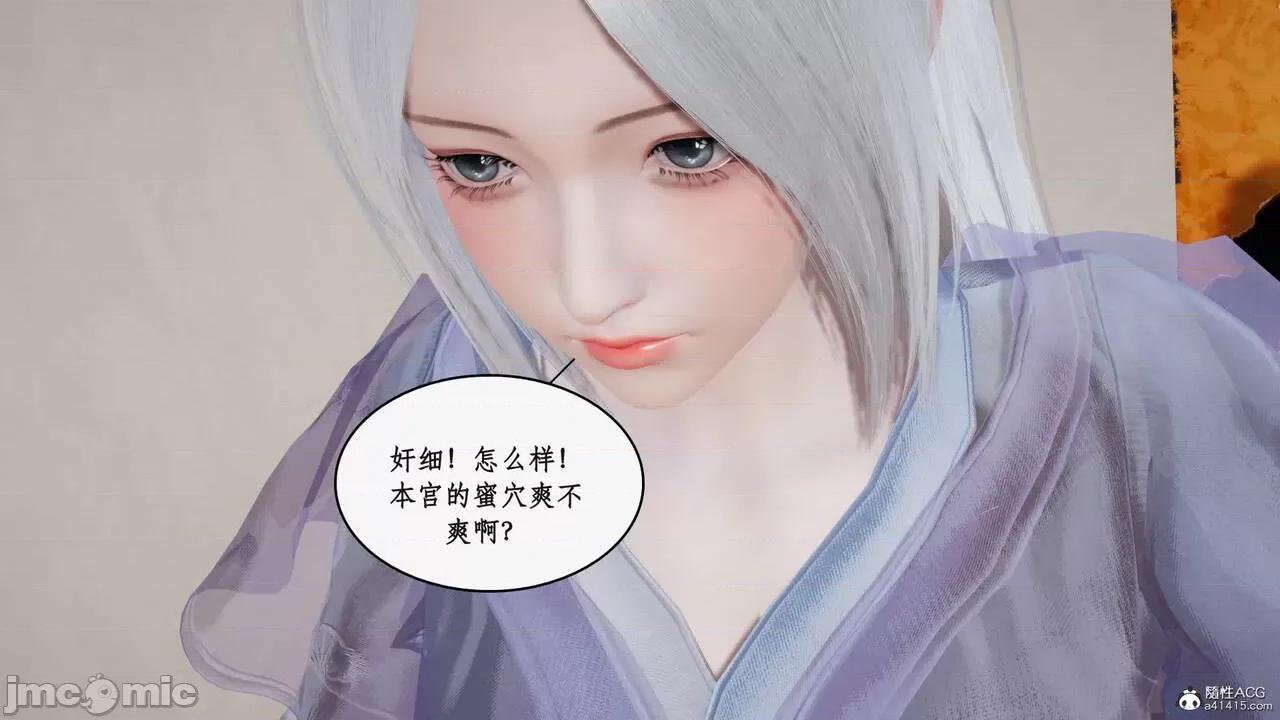 神州仙女录 [ytyty] 神州仙女录16 第127页