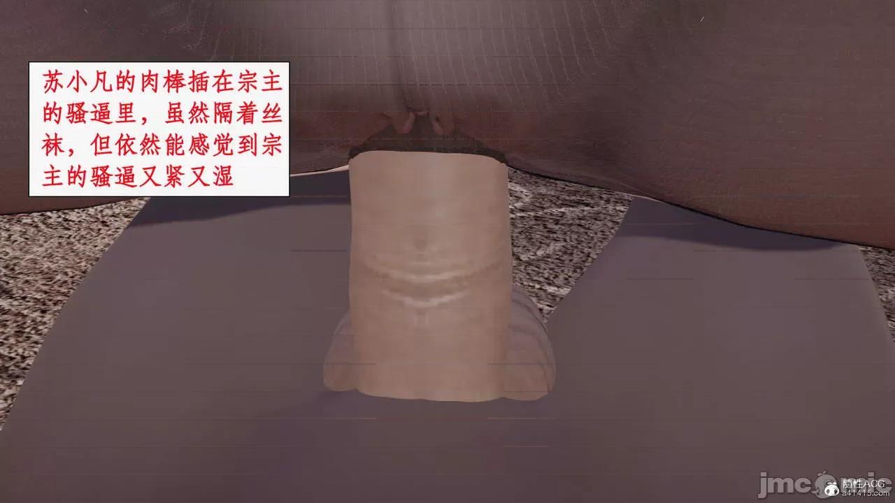 神州仙女录 [ytyty] 神州仙女录16 第128页