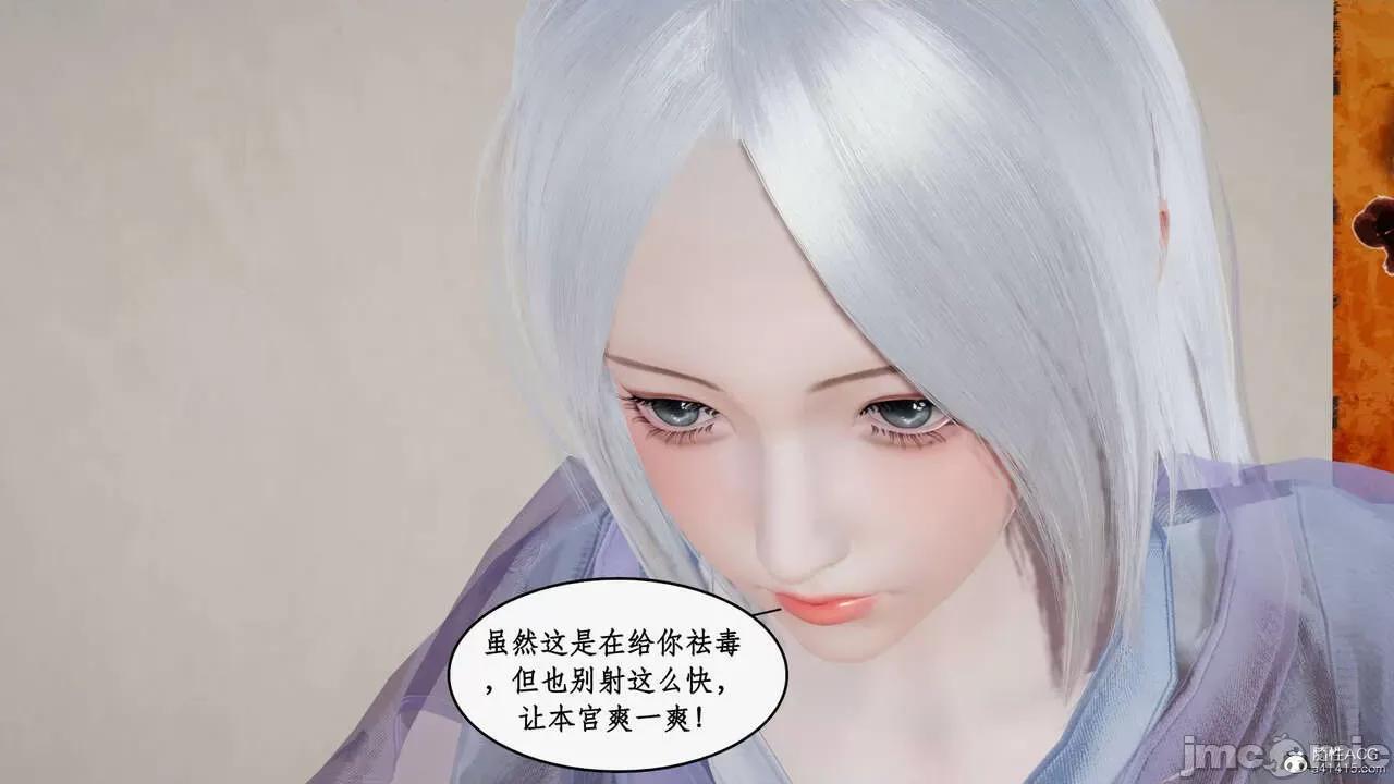 神州仙女录 [ytyty] 神州仙女录16 第132页