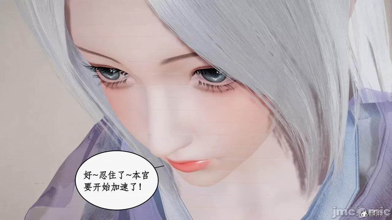 神州仙女录 [ytyty] 神州仙女录16 第134页