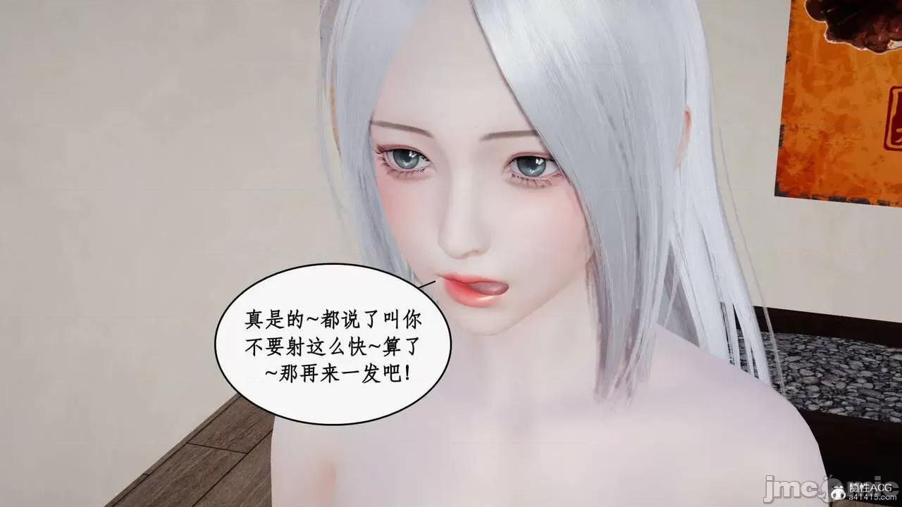 神州仙女录 [ytyty] 神州仙女录16 第143页
