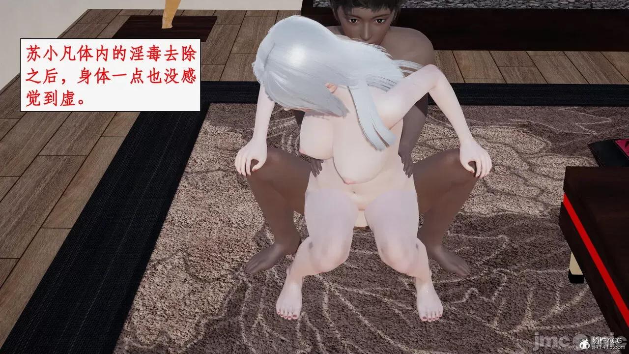 神州仙女录 [ytyty] 神州仙女录16 第145页