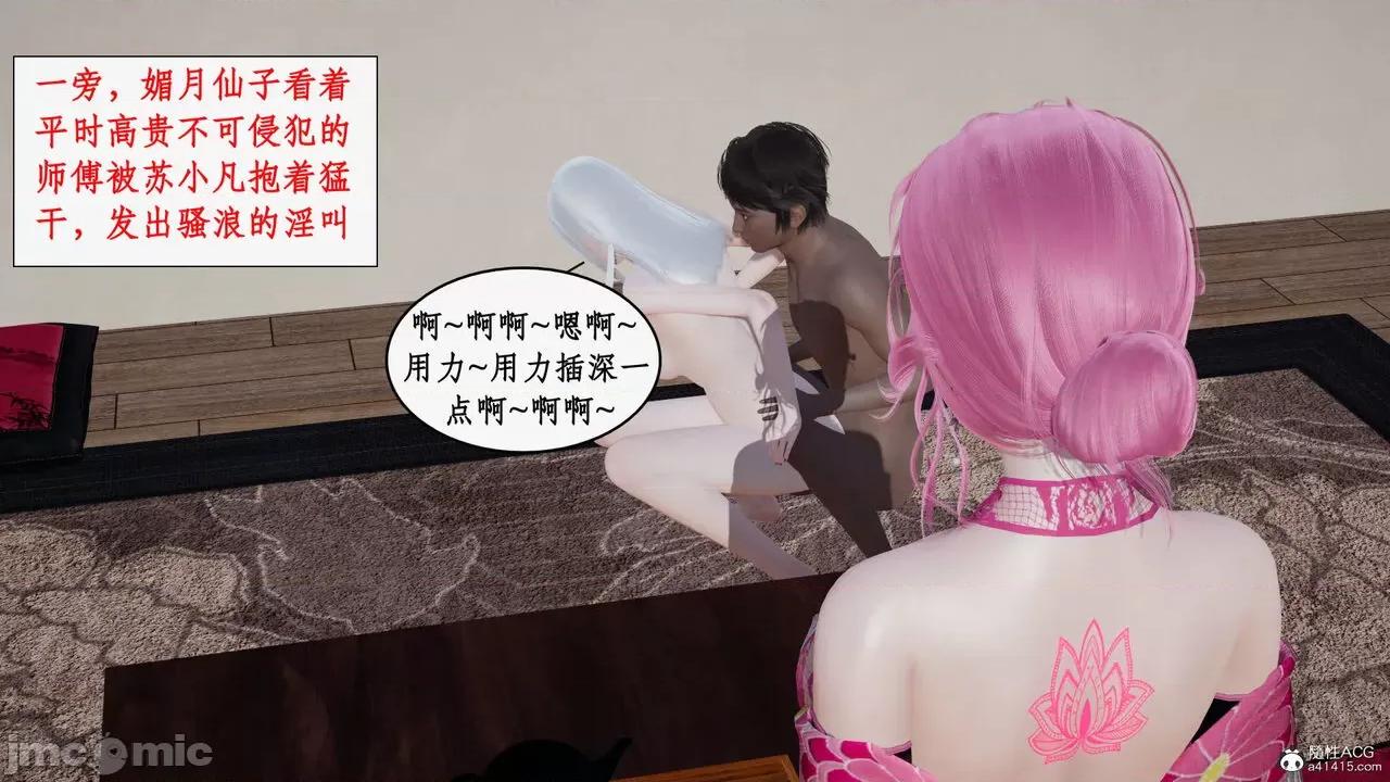 神州仙女录 [ytyty] 神州仙女录16 第152页