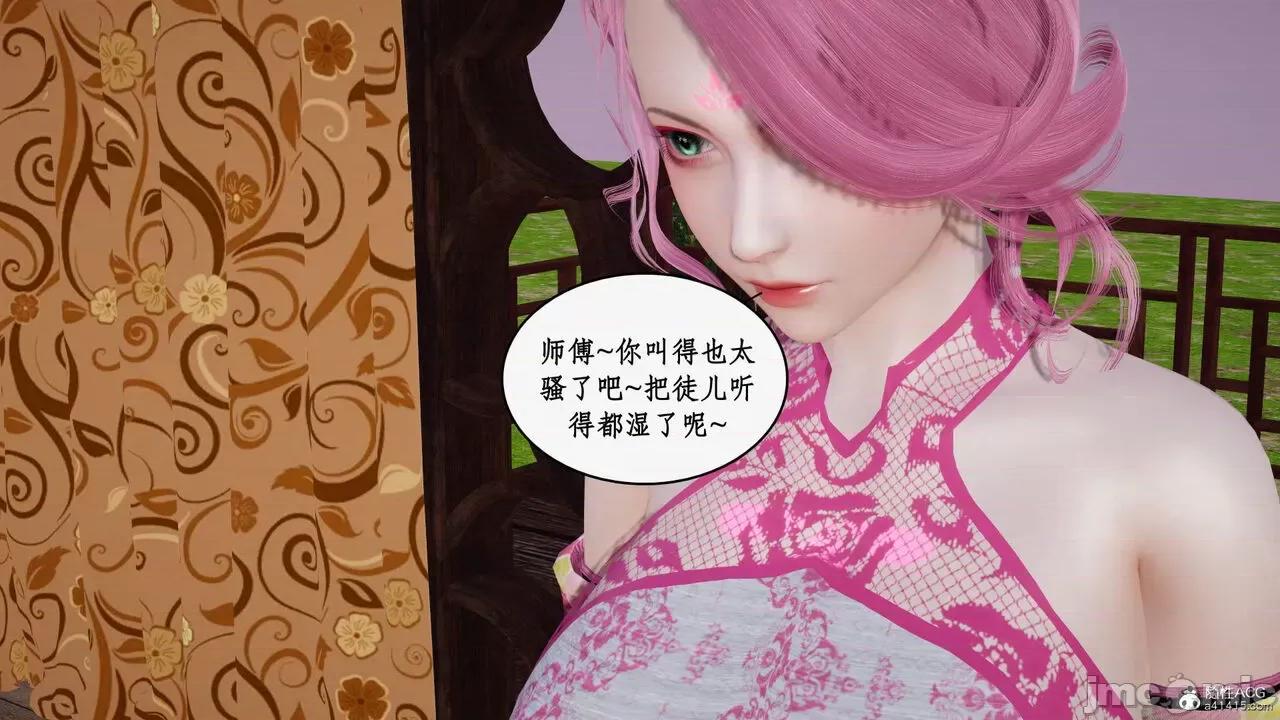 神州仙女录 [ytyty] 神州仙女录16 第153页
