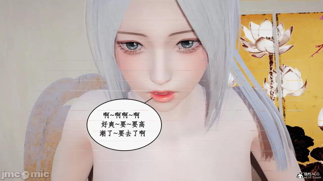 神州仙女录 [ytyty] 神州仙女录16 第159页