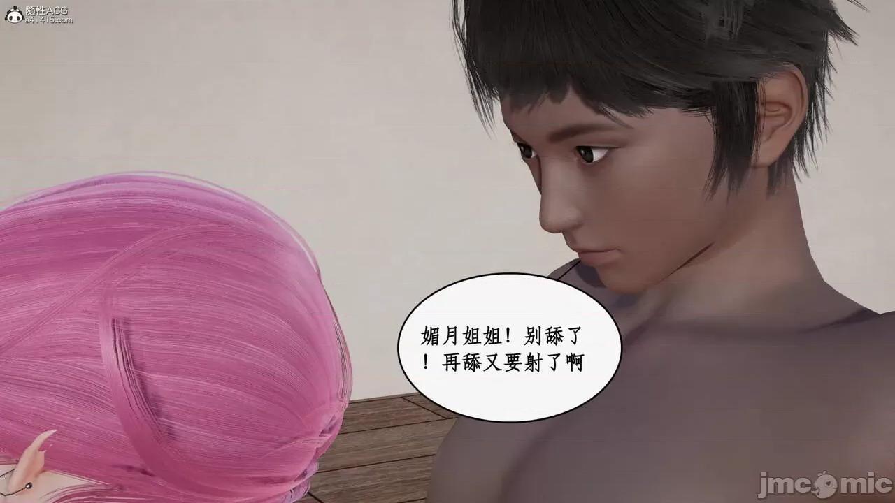 神州仙女录 [ytyty] 神州仙女录16 第167页