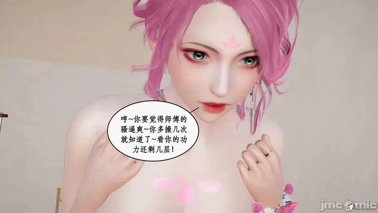 神州仙女录 [ytyty] 神州仙女录16 第174页