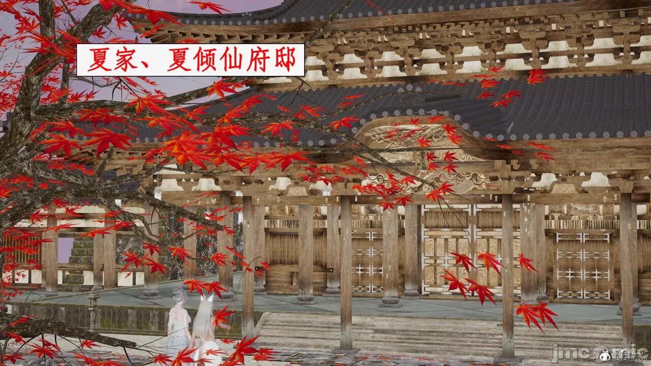 神州仙女录 [ytyty] 神州仙女录17 第2页