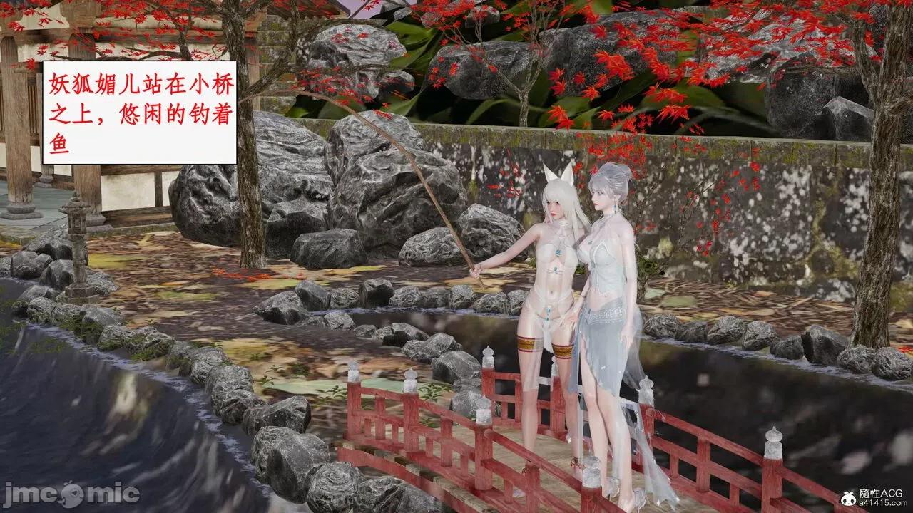 神州仙女录 [ytyty] 神州仙女录17 第3页