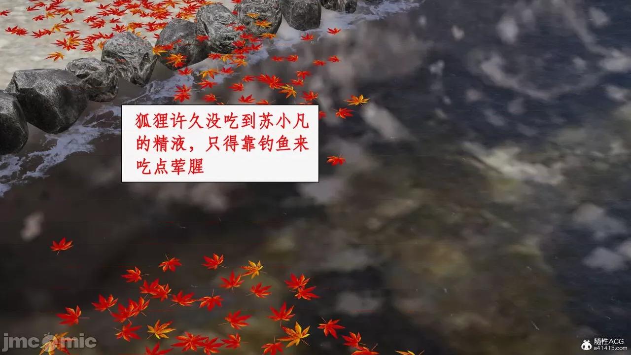神州仙女录 [ytyty] 神州仙女录17 第4页