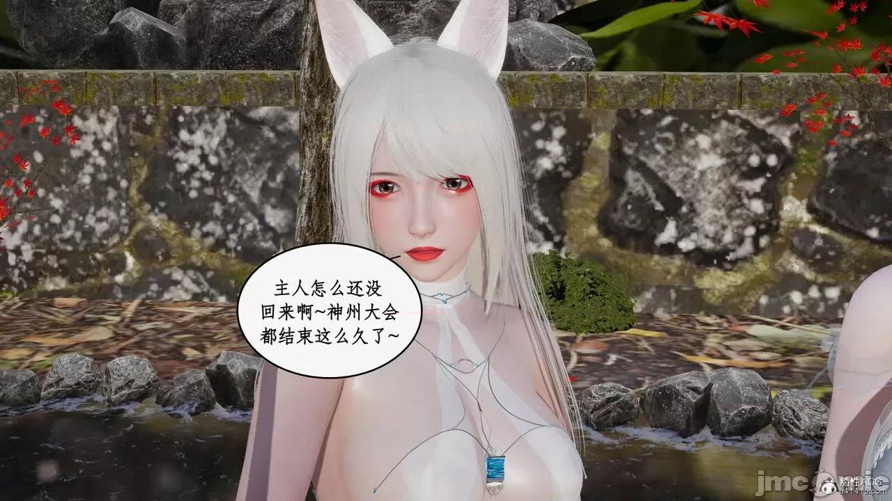 神州仙女录 [ytyty] 神州仙女录17 第5页